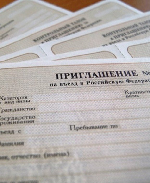 Получите документ