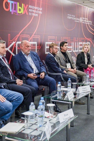 Форум-выставка Отдых 2023